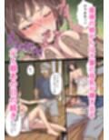 母乳搾りパパのことが好きすぎる！産後帰省娘