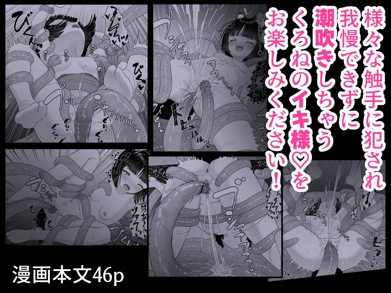 神殿陵●触手録〜ケモミミ巫女種付け絶頂祭〜_5