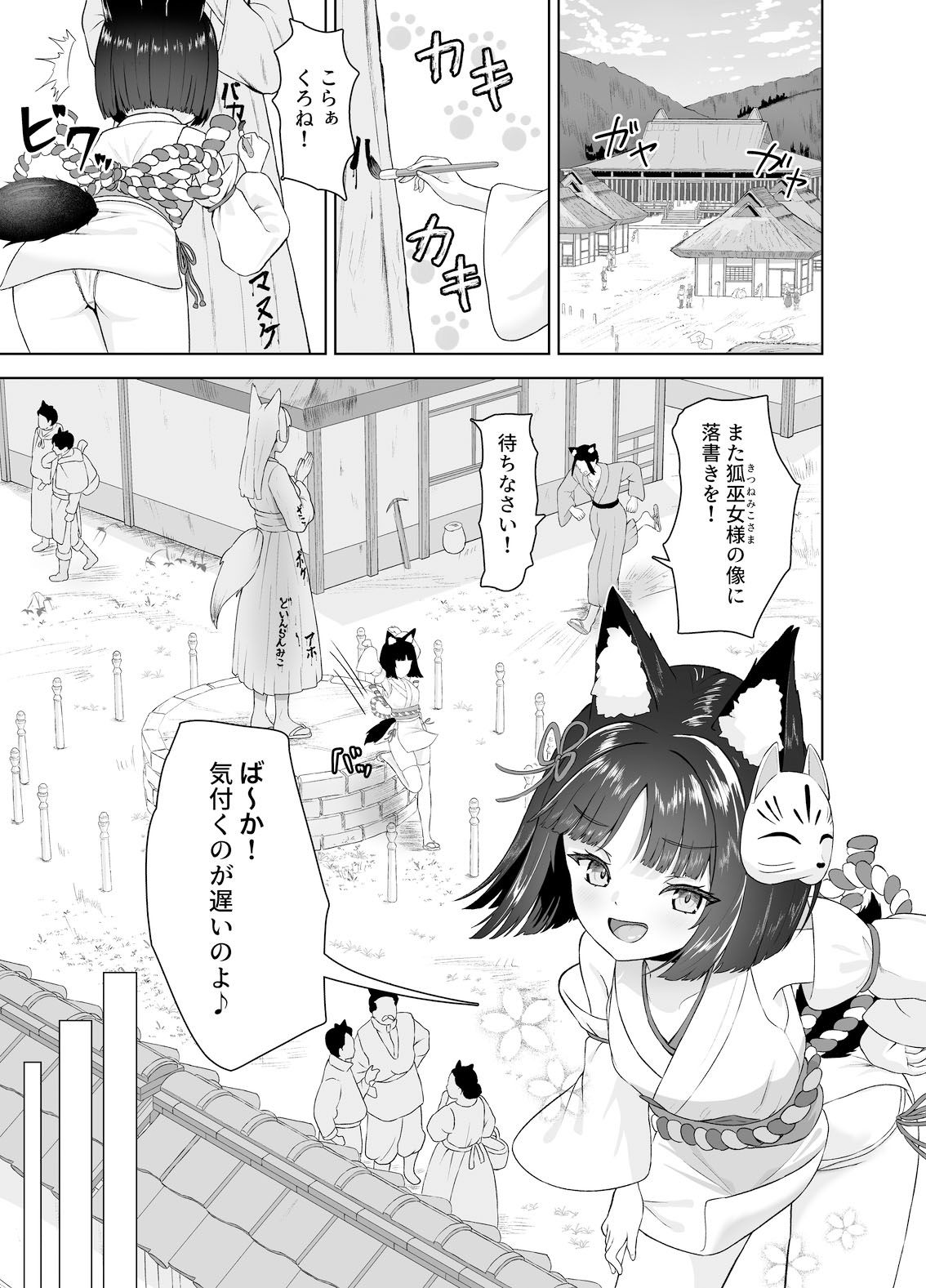神殿陵●触手録〜ケモミミ巫女種付け絶頂祭〜_6
