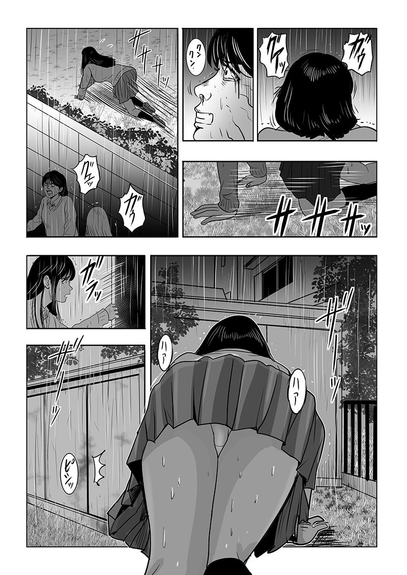 サンプル画像3:JKとホラーおじさん(LuvComi事業部) [d_631044]