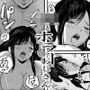 JKとホラーおじさん