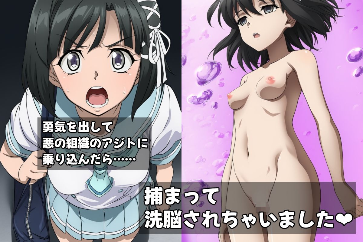 サンプル画像2:ふたなり洗脳改造〜JK悪堕ち編〜(AfterImage) [d_631046]