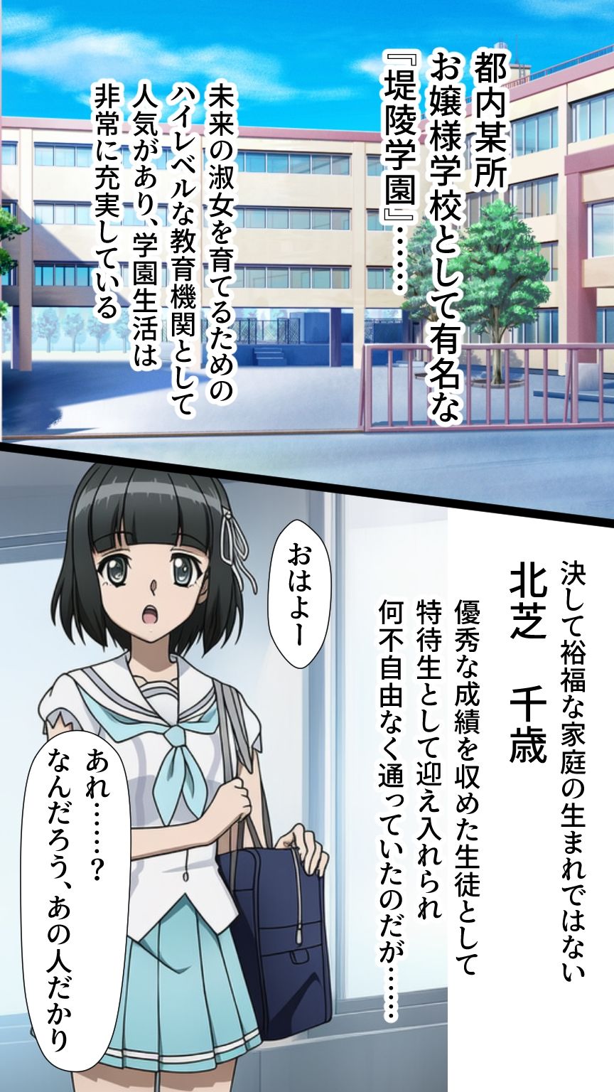 サンプル画像5:ふたなり洗脳改造〜JK悪堕ち編〜(AfterImage) [d_631046]