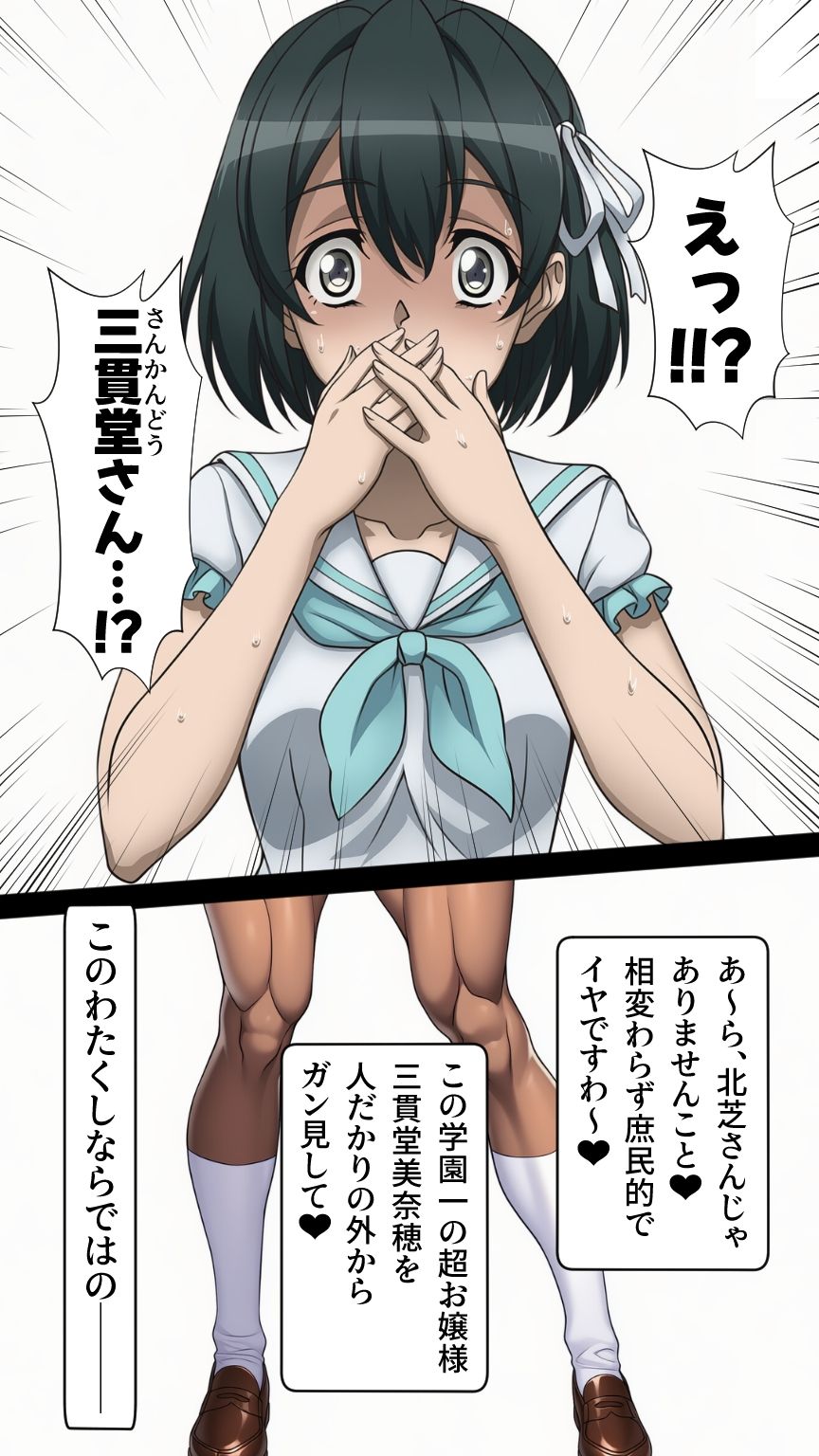 サンプル画像6:ふたなり洗脳改造〜JK悪堕ち編〜(AfterImage) [d_631046]