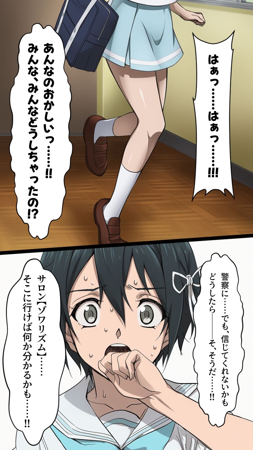 ふたなり洗脳改造〜JK悪堕ち編〜 画像10