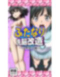 ふたなり洗脳改造〜JK悪堕ち編〜
