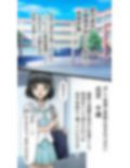 ふたなり洗脳改造〜JK悪堕ち編〜