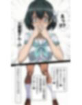 ふたなり洗脳改造〜JK悪堕ち編〜