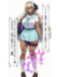 ふたなり洗脳改造〜JK悪堕ち編〜