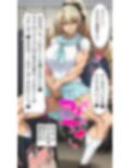 ふたなり洗脳改造〜JK悪堕ち編〜