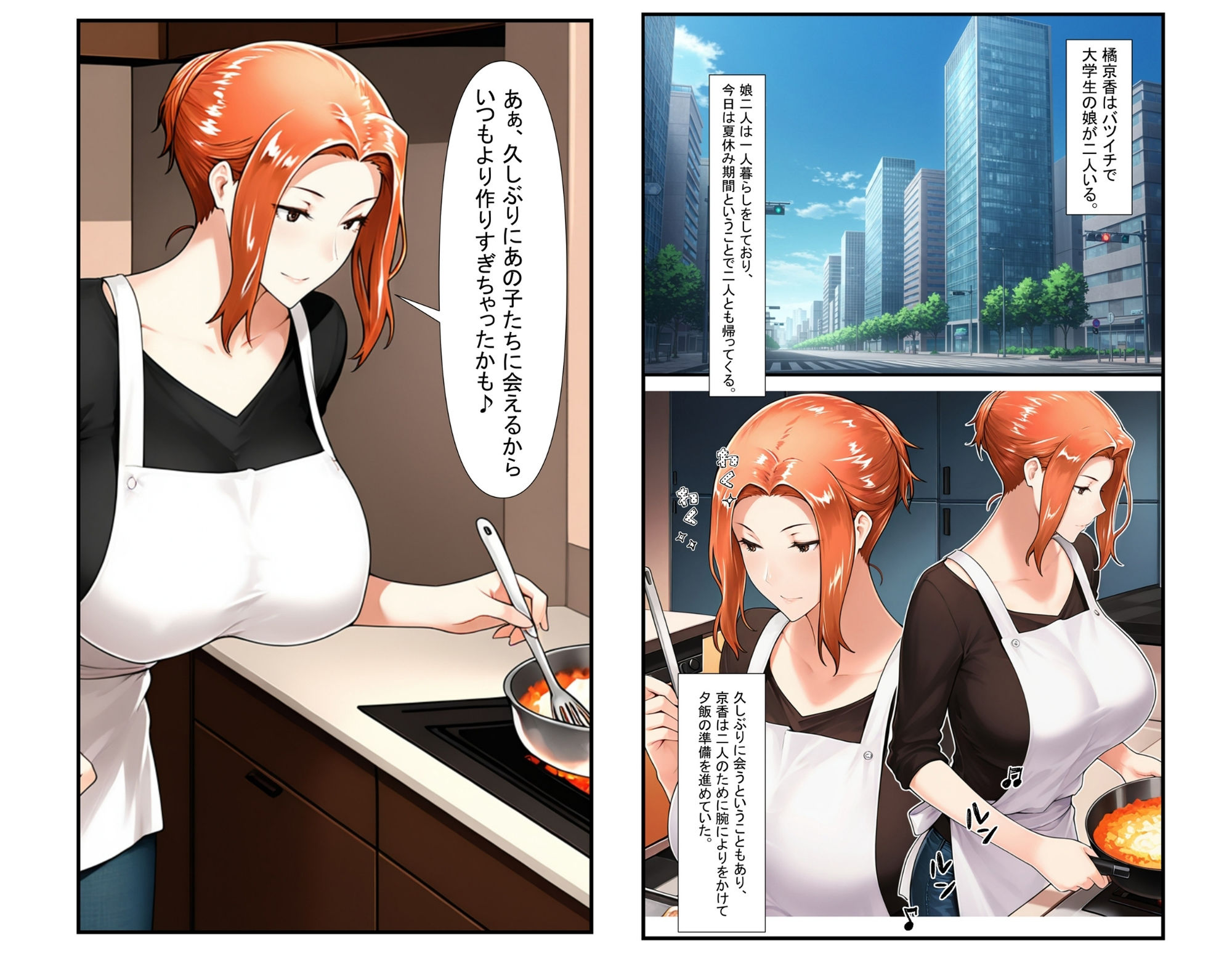 サンプル画像1:未亡人  橘京香の性事情  愛人との中出し孕ませ性交(くりいむぱい) [d_631060]