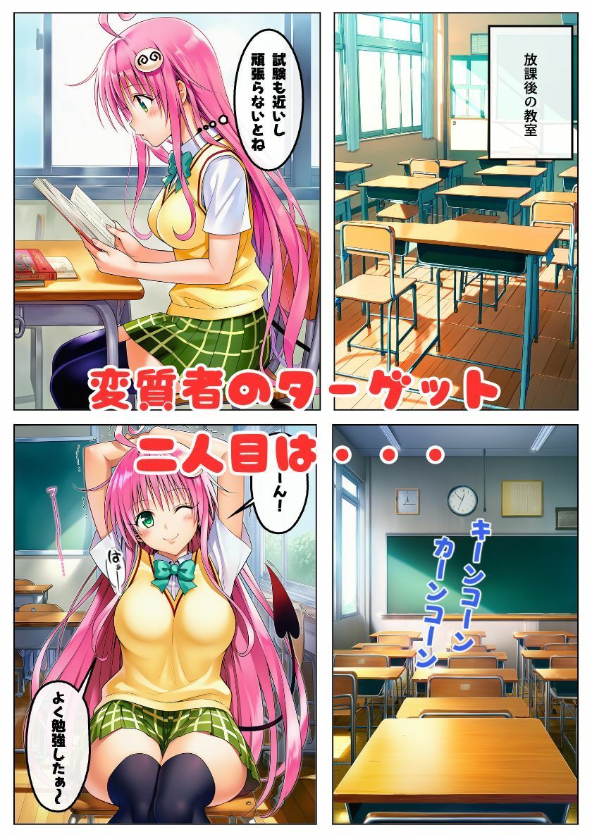 サンプル画像3:とらぶるヒロインのレ◯プ危機！変質者に襲われ中出しされる！:本編62P＋おまけ178枚(しっぽ) [d_631066]