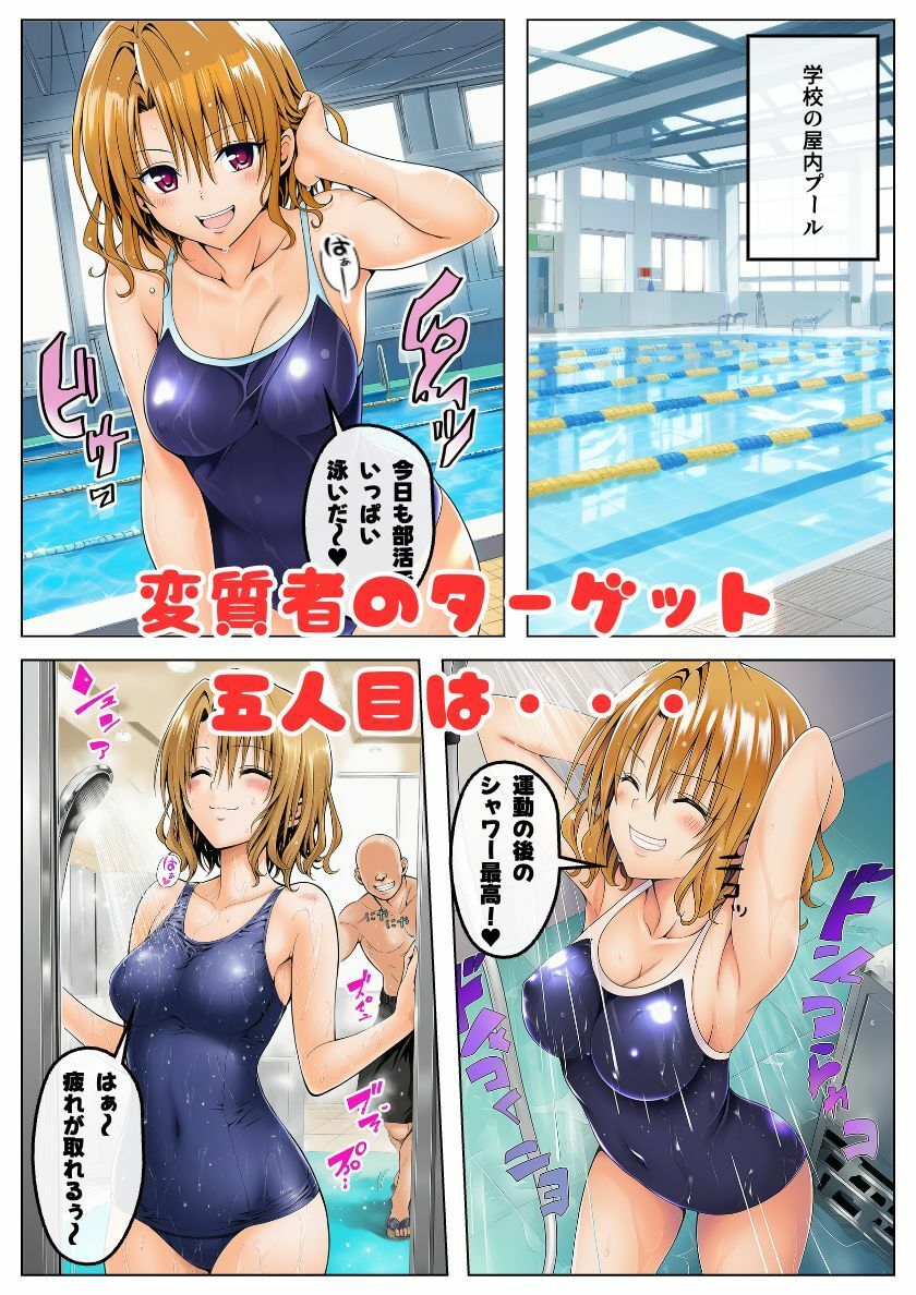 とらぶるヒロインのレ◯プ危機！変質者に襲われ中出しされる！:本編62P＋おまけ178枚 画像9