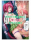 とらぶるヒロインのレ◯プ危機！変質者に襲われ中出しされる！:本編62P＋おまけ178枚