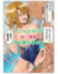 とらぶるヒロインのレ◯プ危機！変質者に襲われ中出しされる！:本編62P＋おまけ178枚