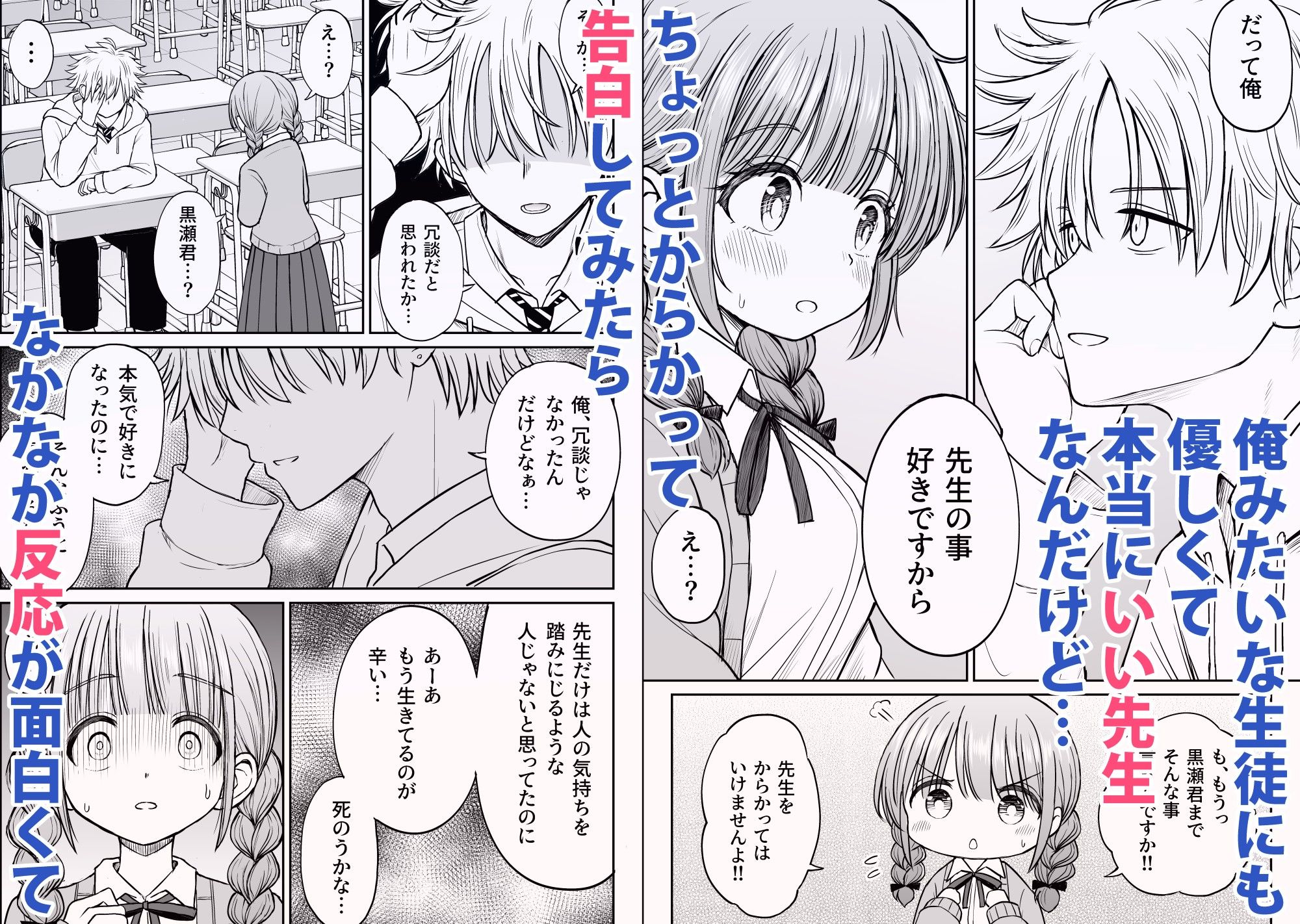 サンプル画像2:あんまり先生をいじめないでください…〜童顔で巨乳で優しい花咲先生の心が壊れた日〜(ことらっく) [d_631068]