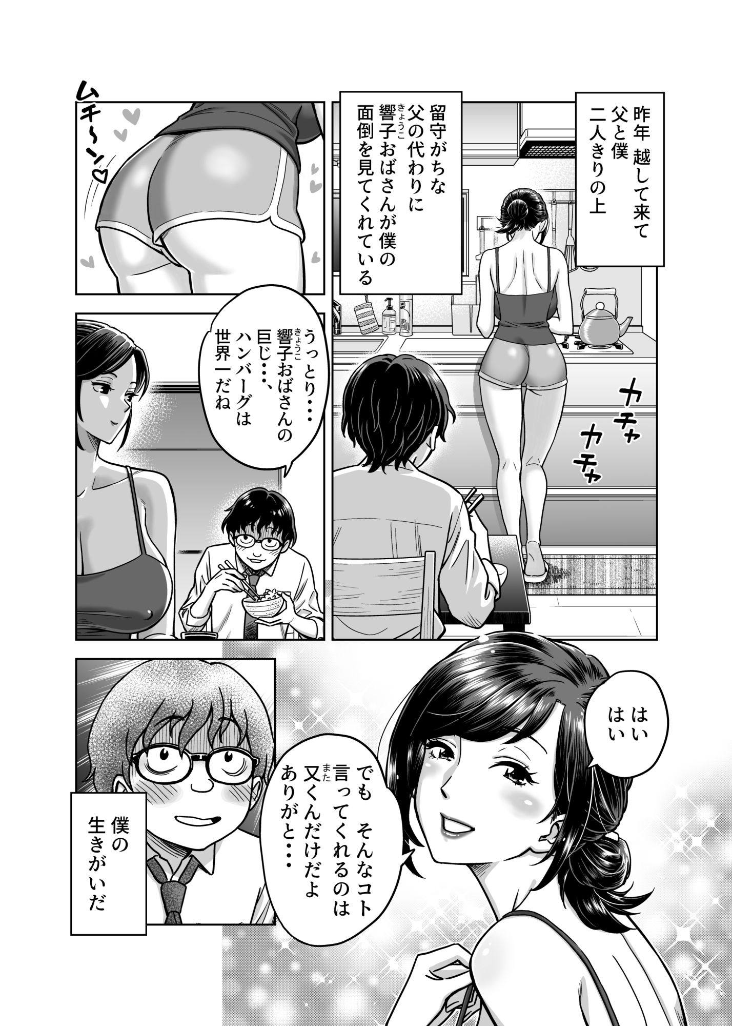 サンプル画像2:この乳搾らずにおくべきか！！(ヒーロ社) [d_631070]