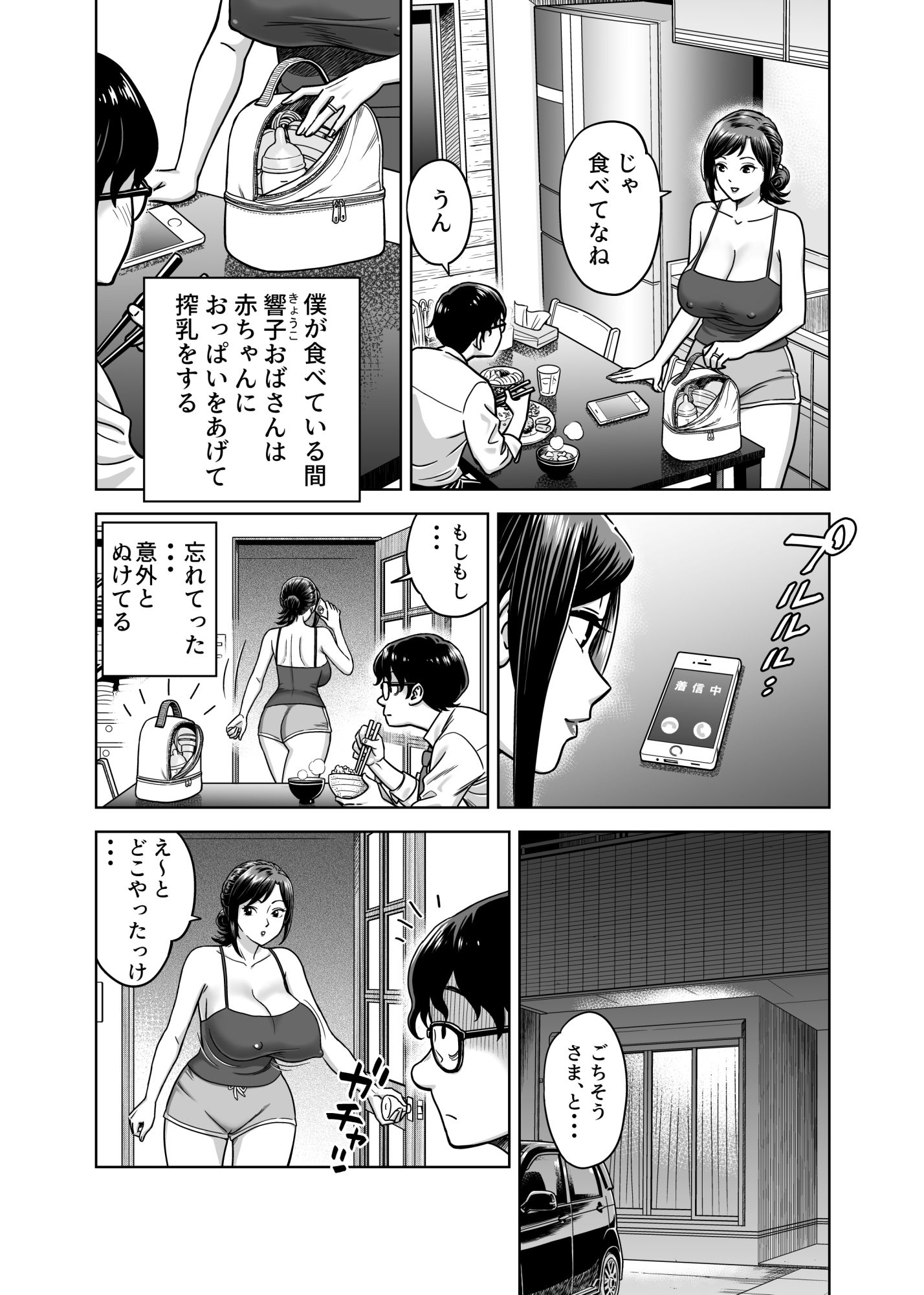 サンプル画像3:この乳搾らずにおくべきか！！(ヒーロ社) [d_631070]