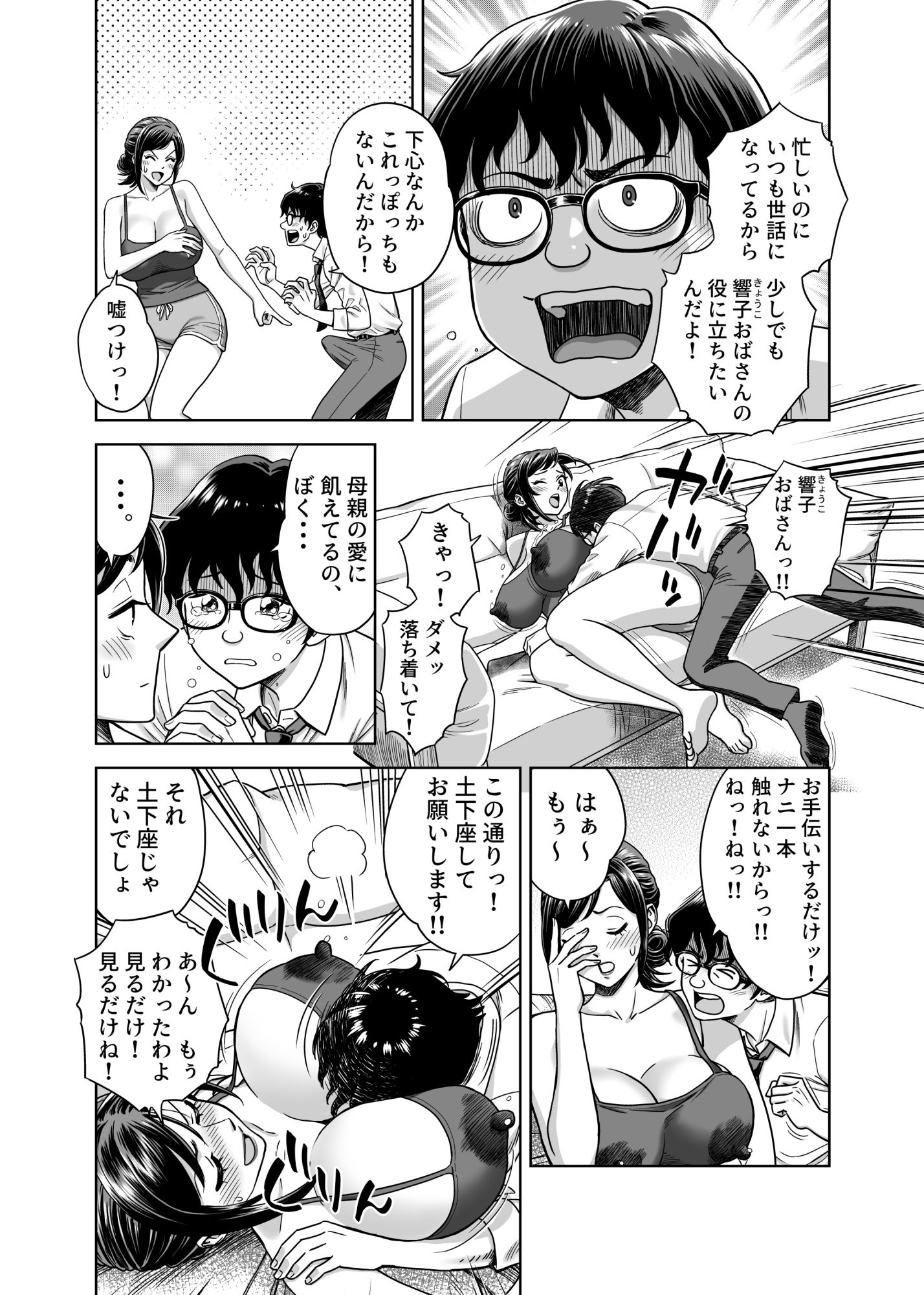 この乳搾らずにおくべきか!!_5