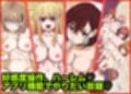 アニメキャラとセックルできるアプリ総集編8【24・25・26・27】
