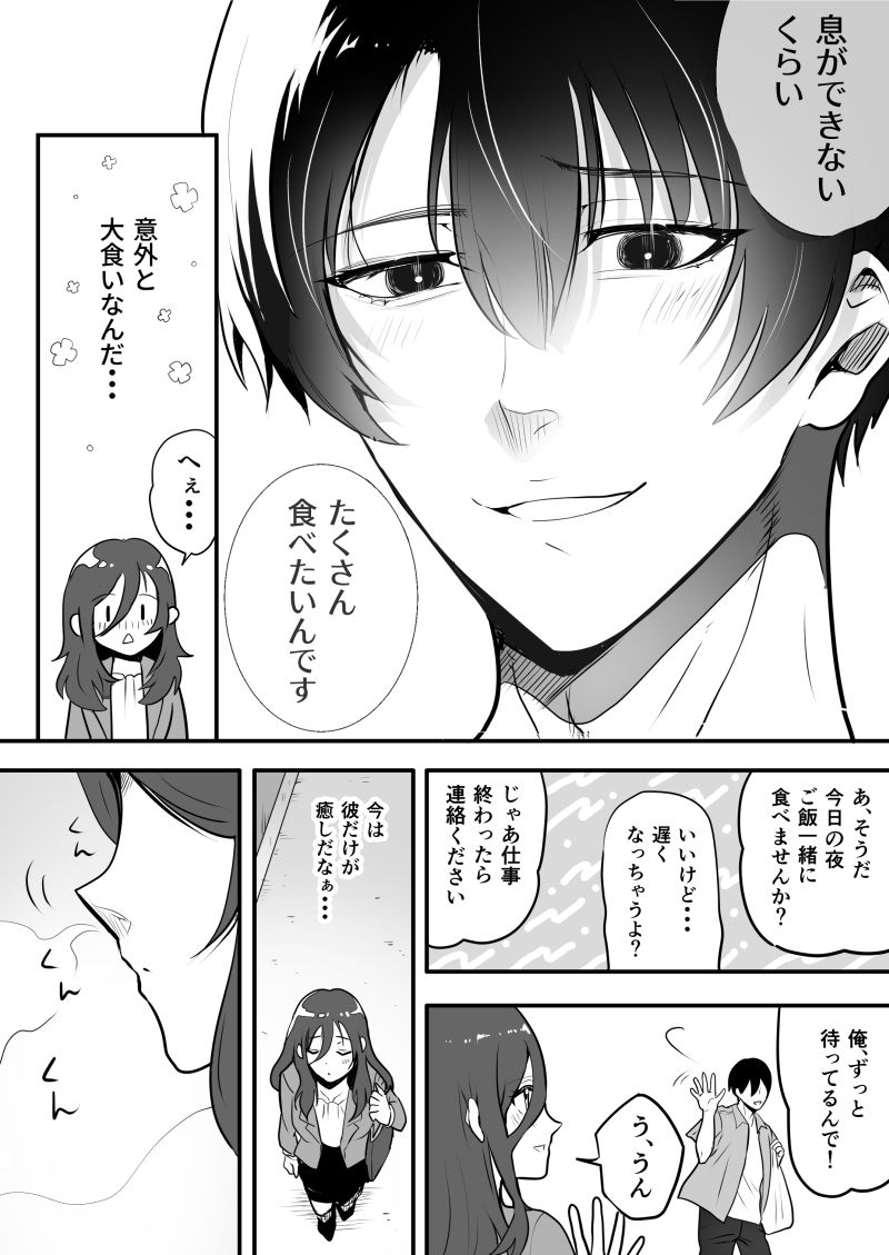 佳凪くんの執着ドSセックス 画像3