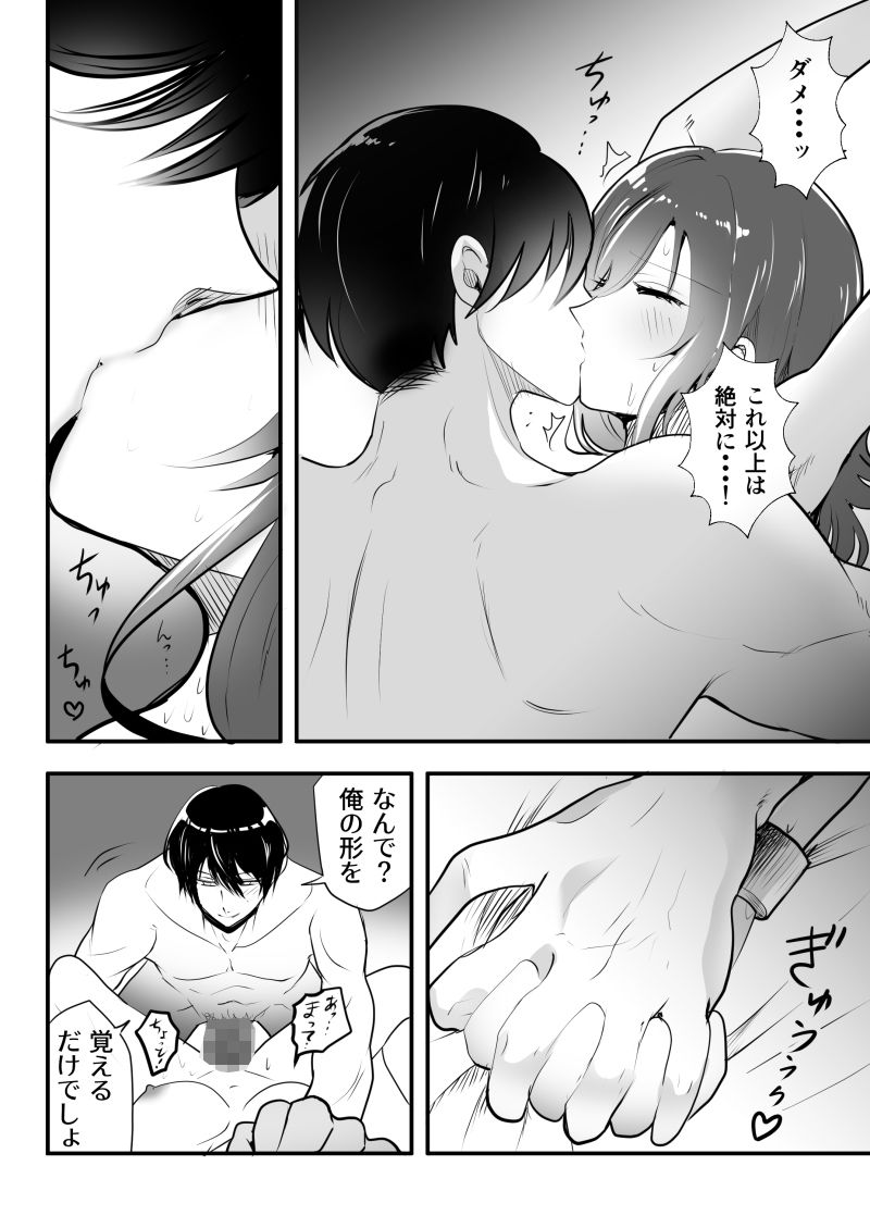 佳凪くんの執着ドSセックス 画像6