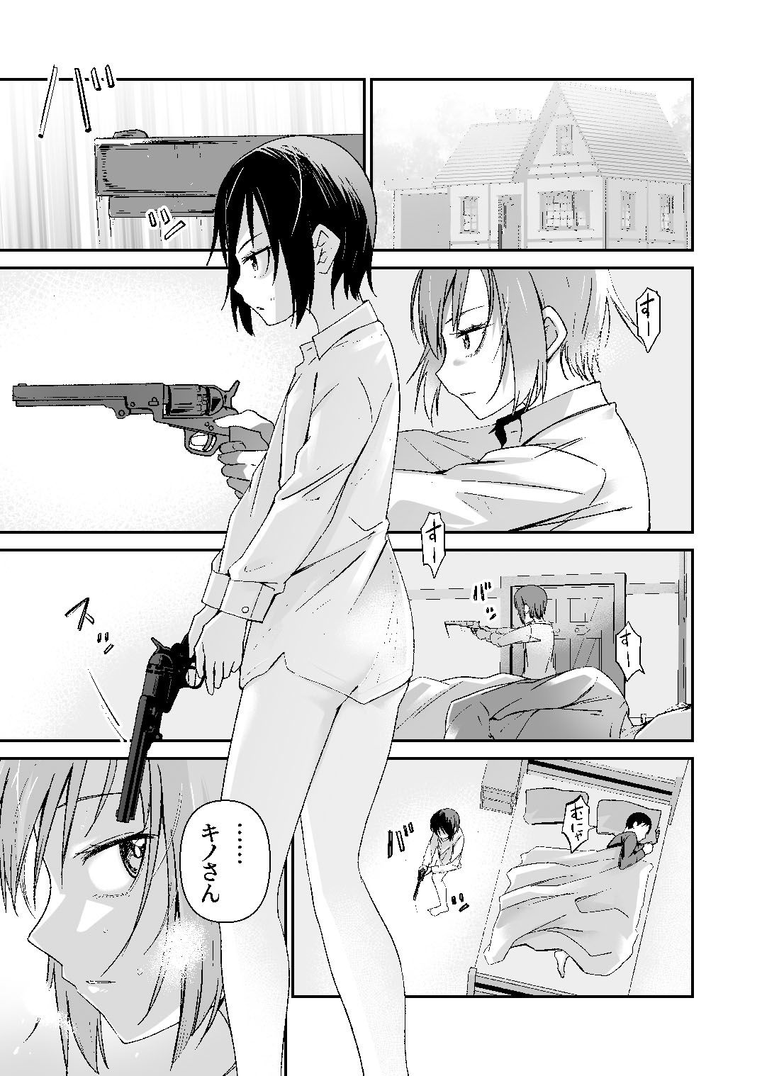 サンプル画像1:元、旅人さんといっしょに暮らす話(戸村屋) [d_631090]