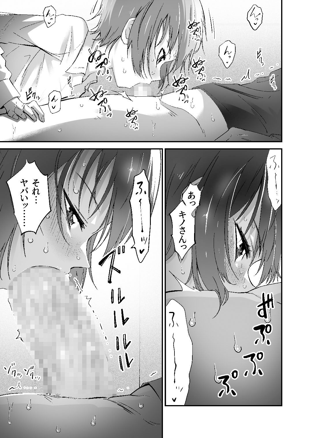 サンプル画像2:元、旅人さんといっしょに暮らす話(戸村屋) [d_631090]