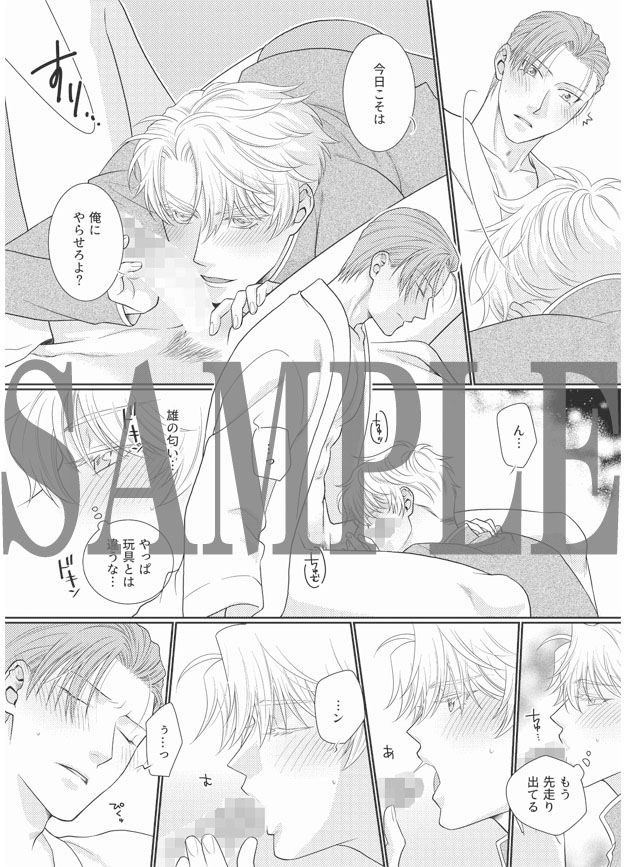 俺が後輩に溺愛される話。クールな男に制服着せたら自分を止められられなくなってとことん中出しした 画像2