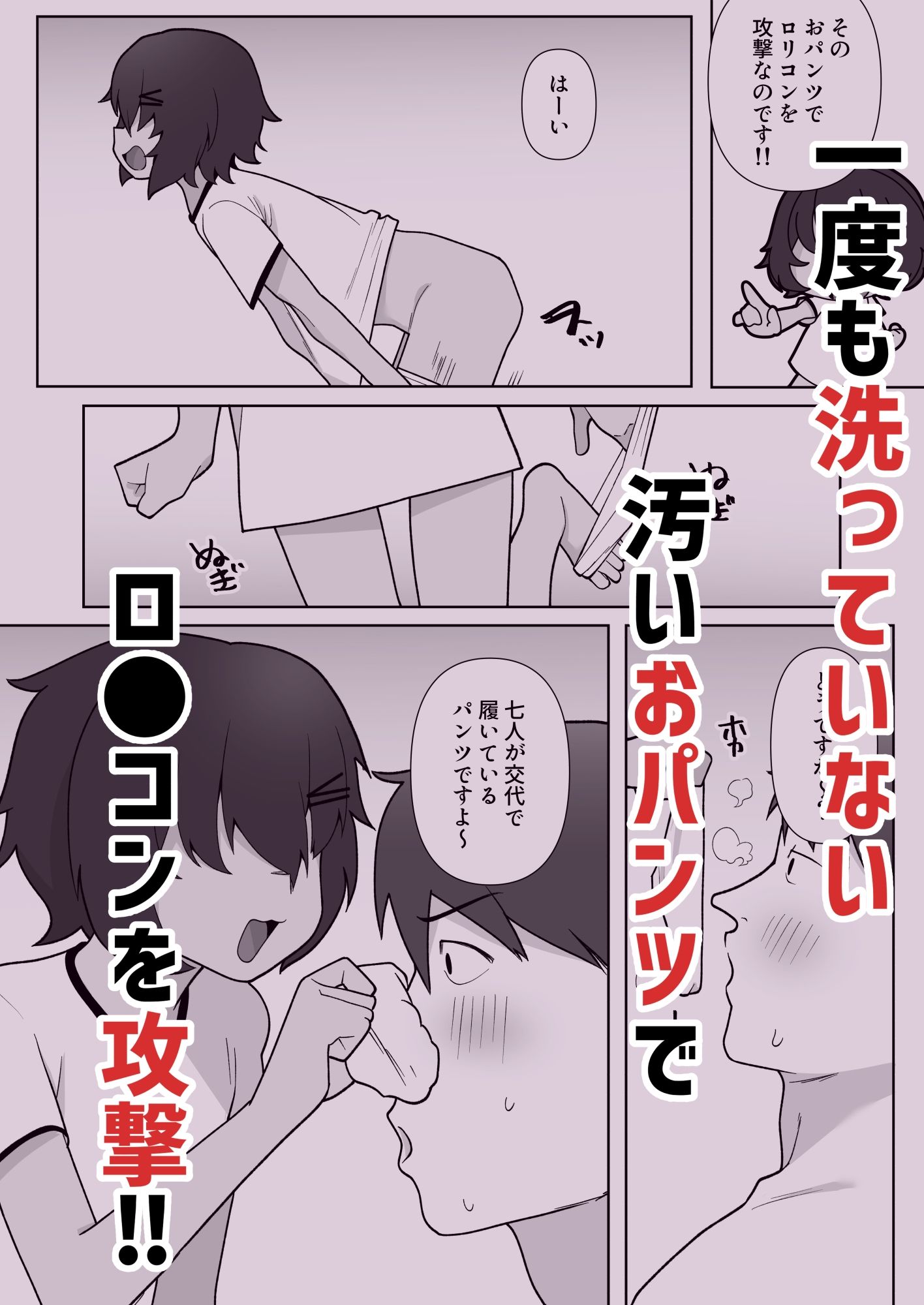 7つ子の全身同時リップ責めで勃起したらロ○コン確定_2