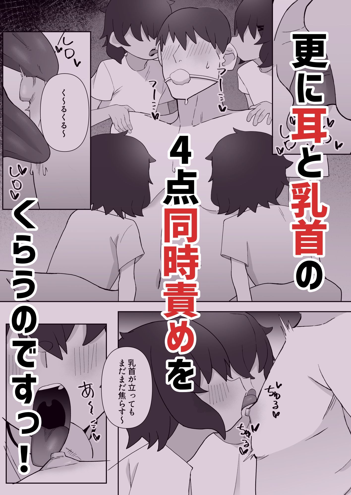 7つ子の全身同時リップ責めで勃起したらロ○コン確定_3