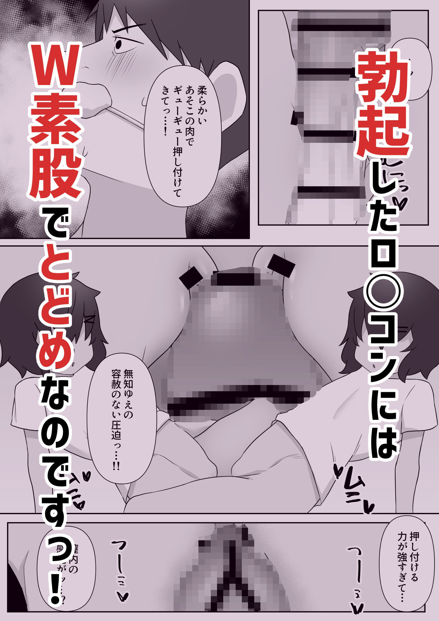 7つ子の全身同時リップ責めで勃起したらロ○コン確定_5