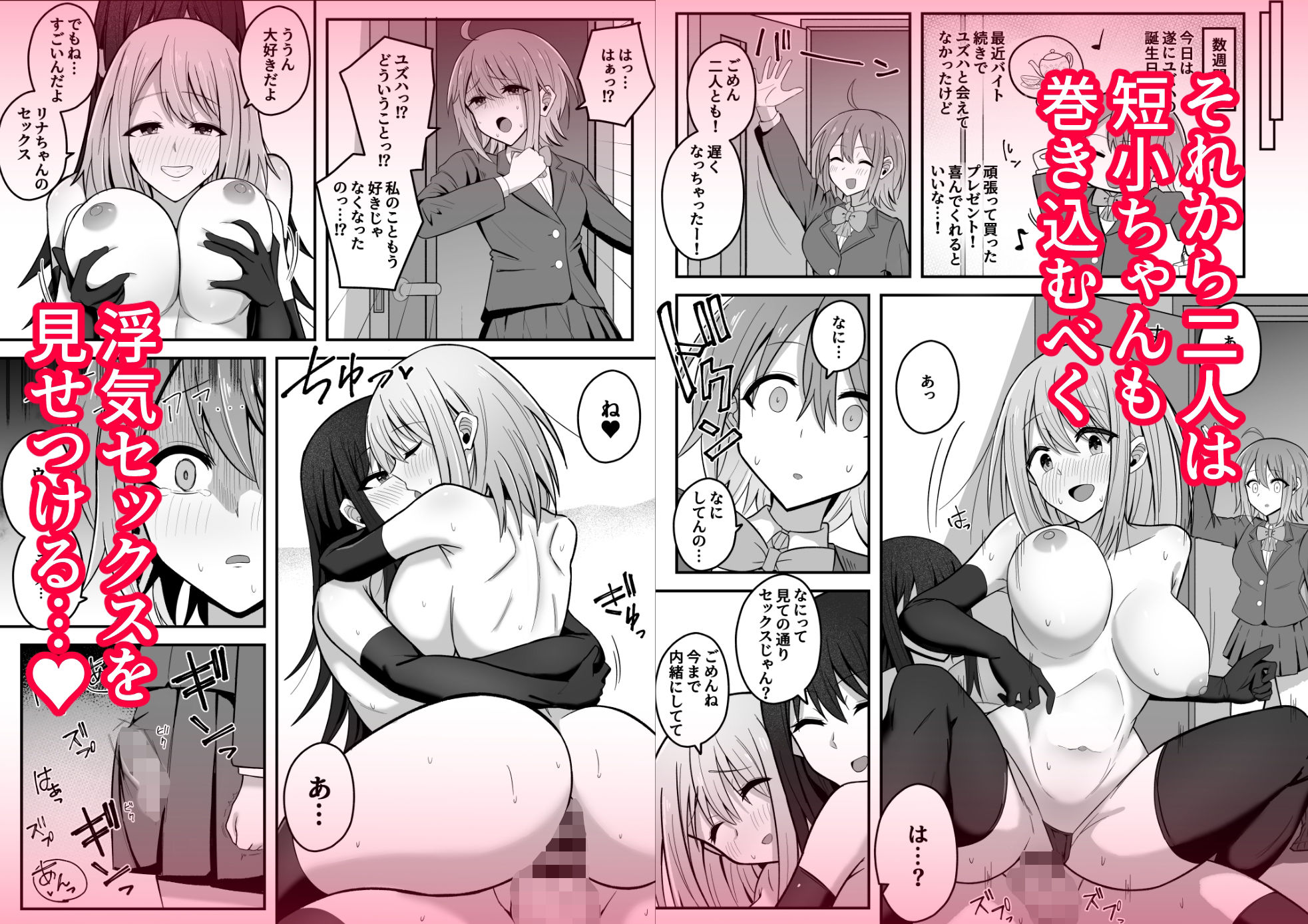 デカつよふたなりに彼女を寝取られて自分まで墜とされる短小ちゃん5