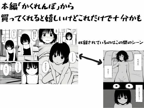 かくれんぼ新規Hシーン_1