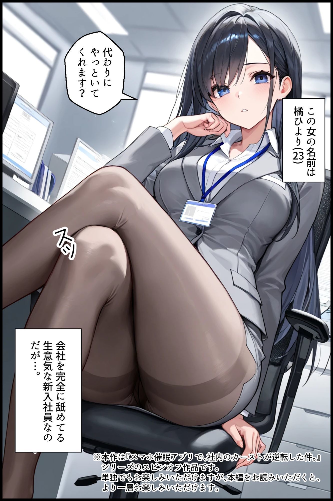 サンプル画像1:スマホ催●アプリ社内実行ファイル01(フォーチュンヒル) [d_631128]