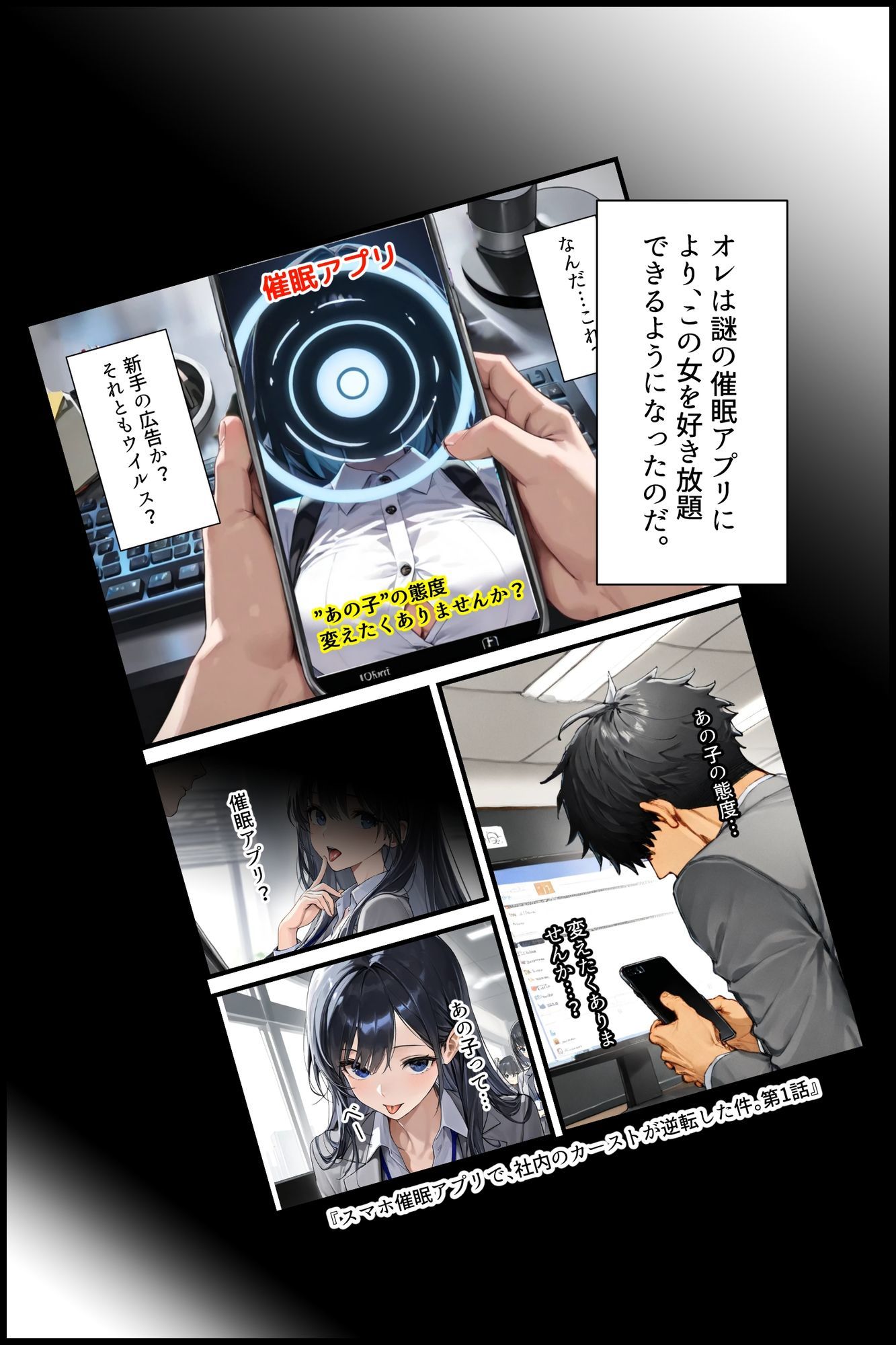 サンプル画像2:スマホ催●アプリ社内実行ファイル01(フォーチュンヒル) [d_631128]