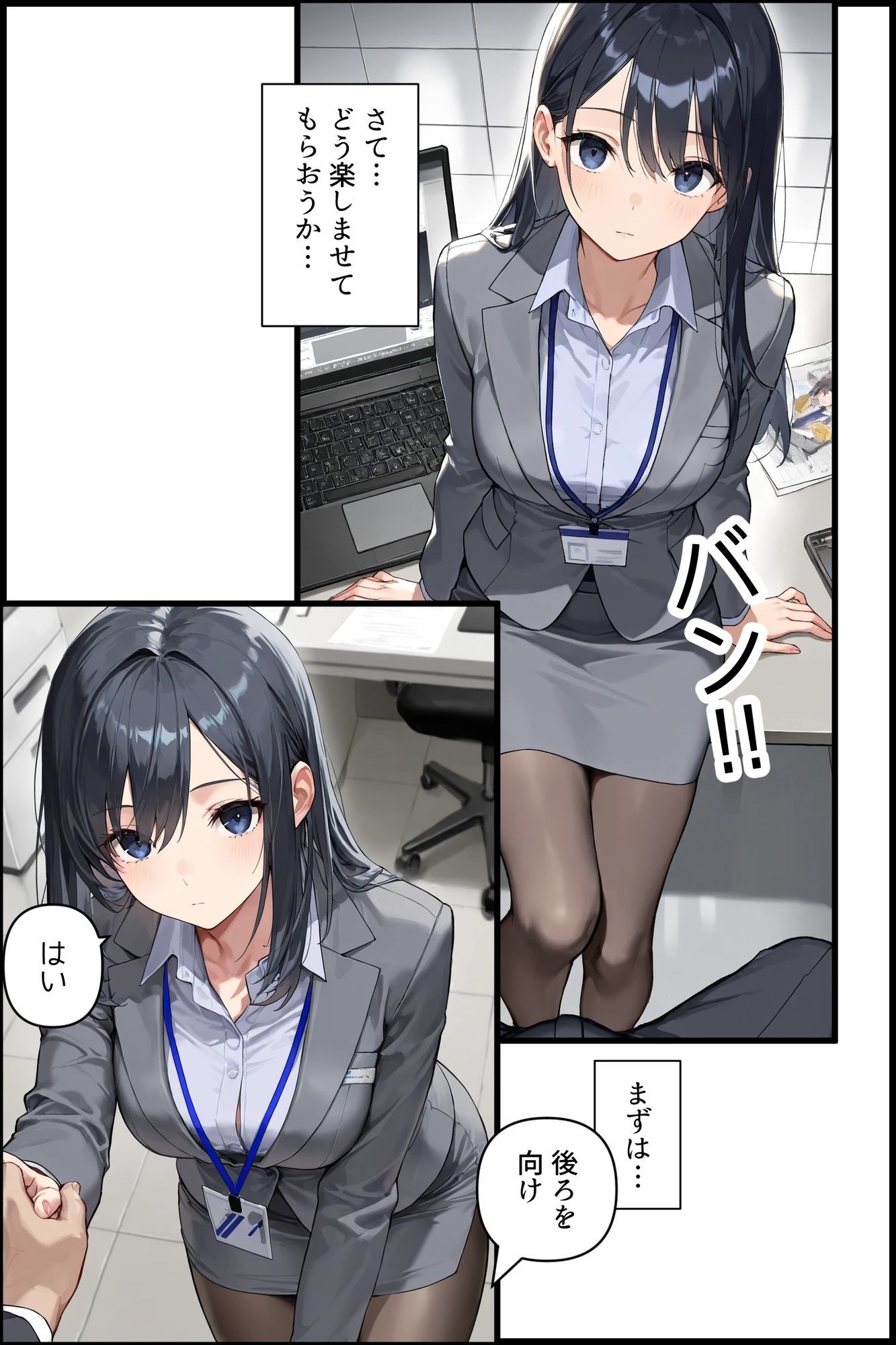 サンプル画像3:スマホ催●アプリ社内実行ファイル01(フォーチュンヒル) [d_631128]