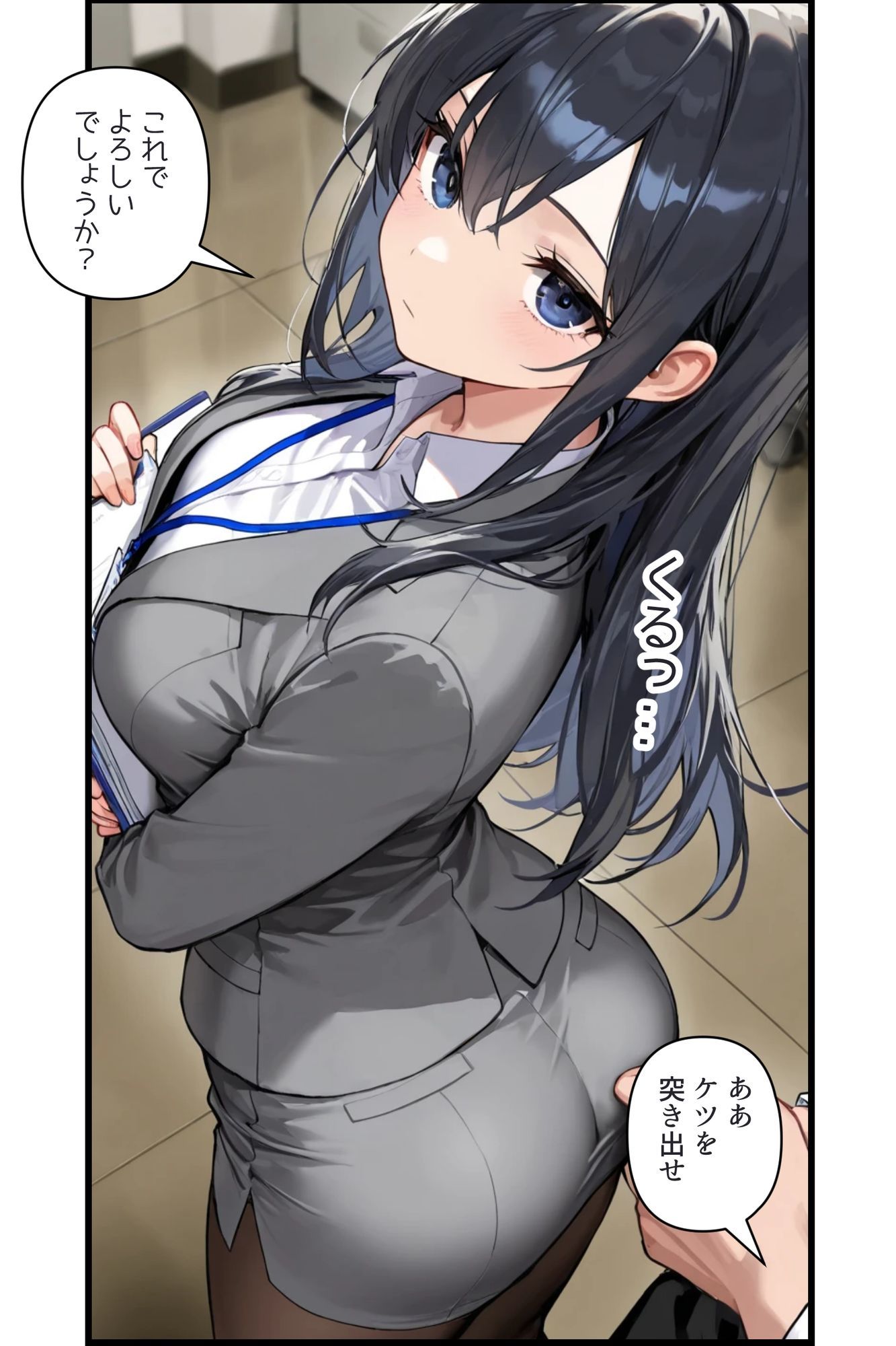 サンプル画像4:スマホ催●アプリ社内実行ファイル01(フォーチュンヒル) [d_631128]