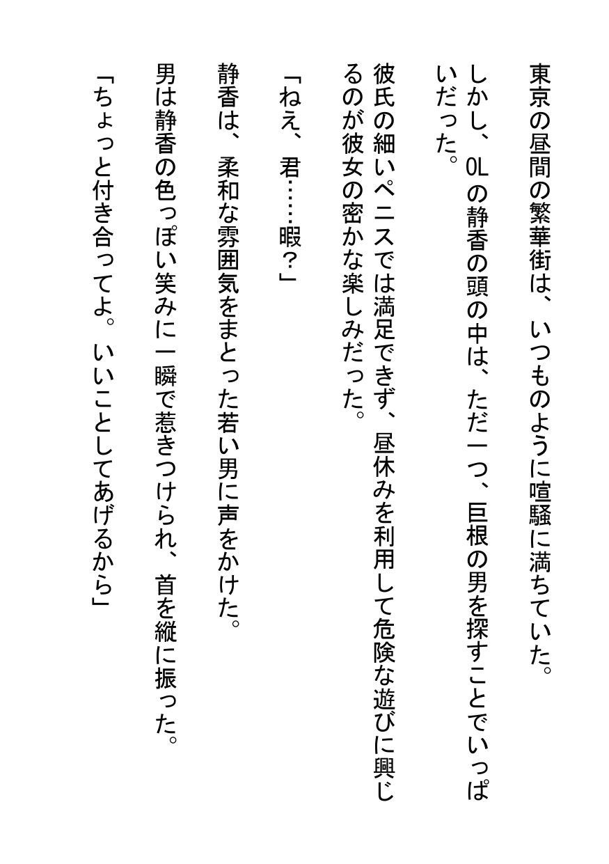 逆ナンOLが巨根男に昼下がりの路地裏ごっくんフェラ_1