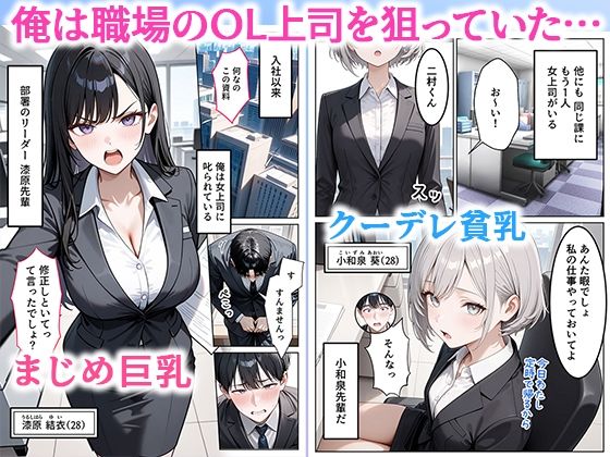 サンプル画像1:職場のOL上司2人と濃厚セックスした話(ぱにぱに) [d_631138]