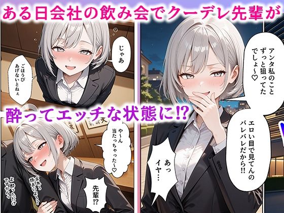 サンプル画像4:職場のOL上司2人と濃厚セックスした話(ぱにぱに) [d_631138]