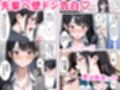 職場のOL上司2人と濃厚セックスした話