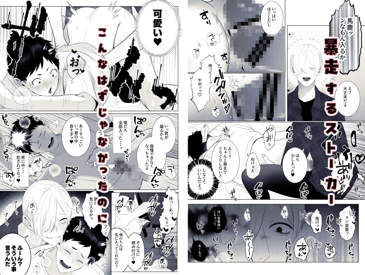 デリヘル呼んだらストーカーが来た 画像4