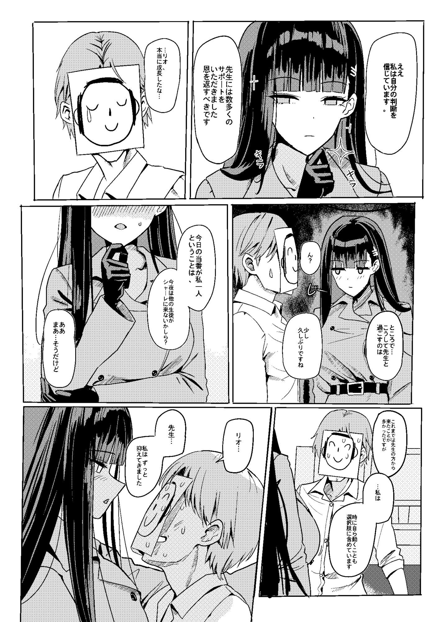 サンプル画像2:トキリオ主従コラボ(蒼き翼) [d_631145]