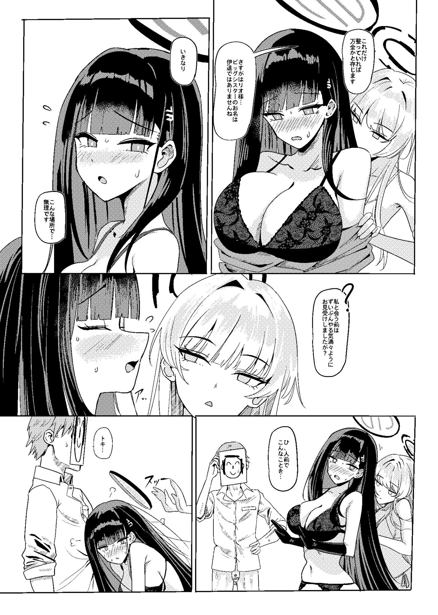 サンプル画像5:トキリオ主従コラボ(蒼き翼) [d_631145]