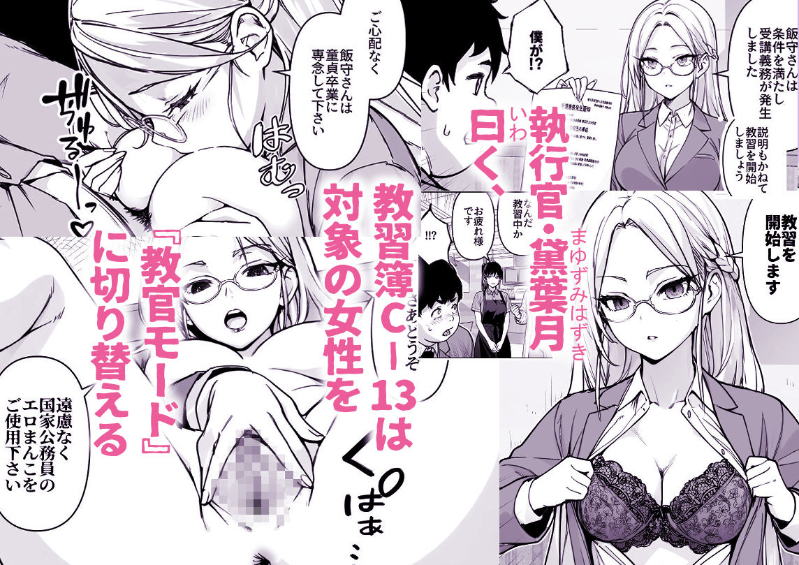 サンプル画像2:提示すれば即ヤレる！？勃起の国策 童卒認定試験(カゲリノ) [d_631155]