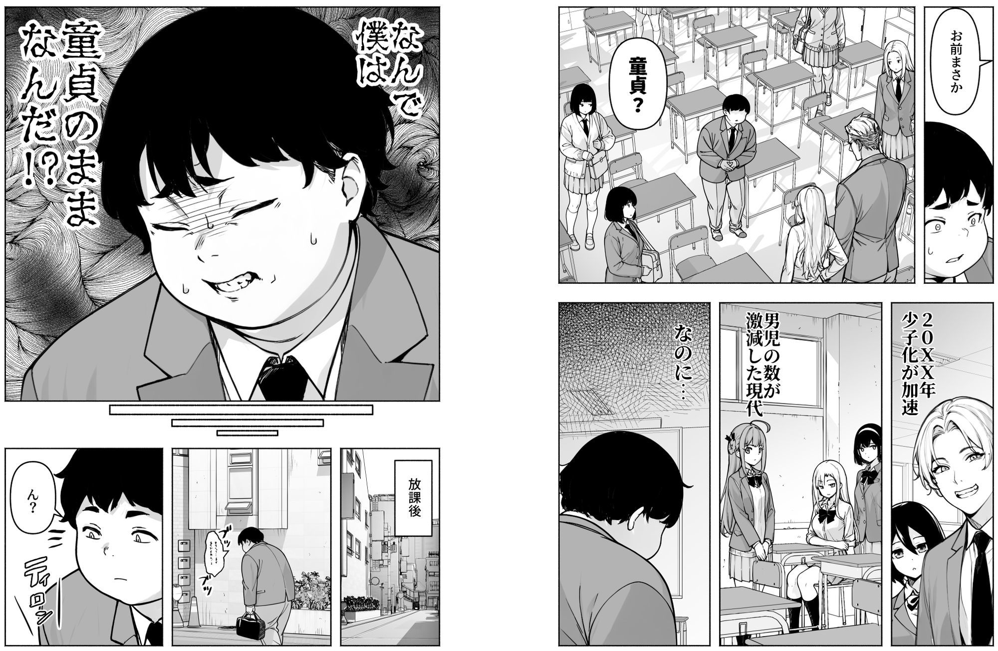 サンプル画像6:提示すれば即ヤレる！？勃起の国策 童卒認定試験(カゲリノ) [d_631155]