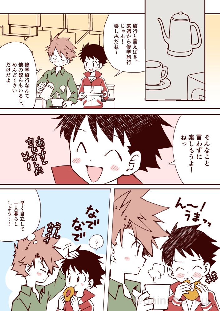 ボク達、おつき合いしています！（3） Onobo’s Shop エロ漫画3