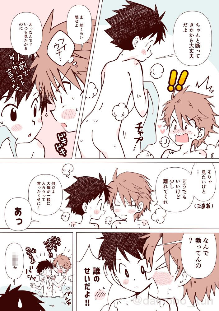 ボク達、おつき合いしています！（3） Onobo’s Shop エロ漫画4