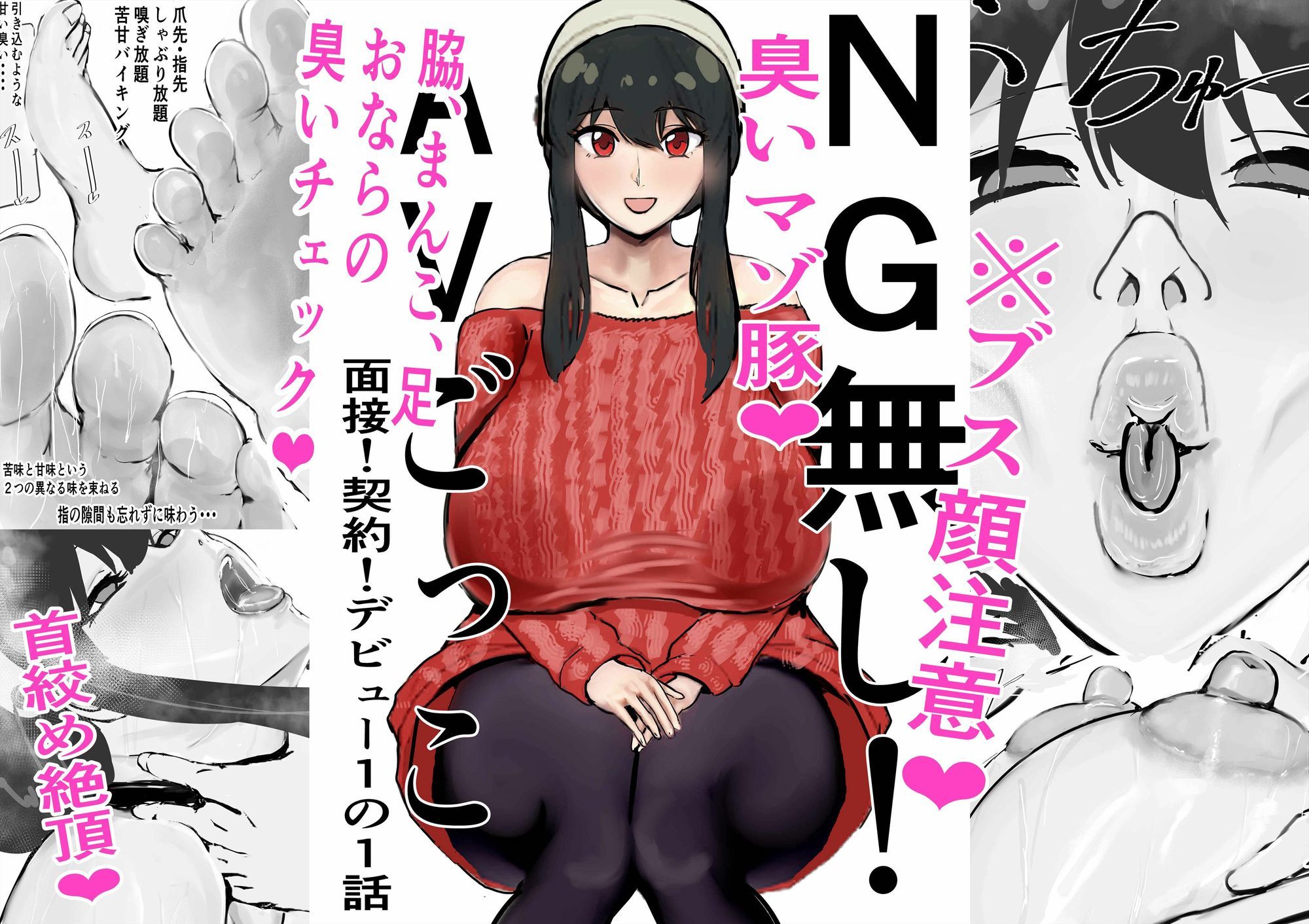 NG無し!AVごっこ面接!契約!デビュー1の1話 画像1